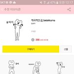 [EXO] 나그냥 이 이모티콘 죤나웃기<b>다거</b>