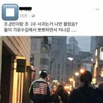 <b>조영민</b> 조혜수 사귐? 이사진 뭐야