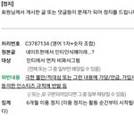 [EXO] 야나 <b>판</b>옹호했다가 ㅈ티정지먹음ㅋㅋ