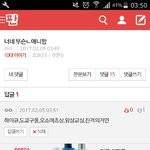 무슨애니파냐는글에 누가 나한테욕함..