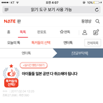 [EXO] 톡선에 니뽄글