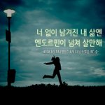 [BTOB] 예전에 <b>예지</b>앞사 글귀 만들었던 멜디인데