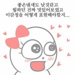 나 며칠전까지만 해도 이상형이