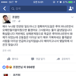 [댓글부탁해] <b>조영민</b> 조혜수 사귀네