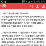 [EXO] 밑에 타로 글보고 찾아봤는데