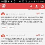 <b>명예</b>의 전당? 글 보고 있는데 전학글