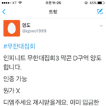 [인피니트] <b>플</b>미충 보소