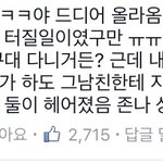 <b>조혜수</b> 댓글에 제보 ㅋㅋ