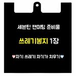 [세븐틴] <b>캐럿</b>떨 이거 한번씩만 봐주랑!