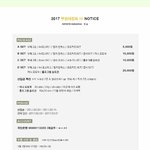 [인피니트] 서포트모금추반해주라ㅜ