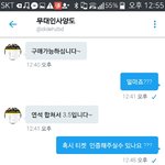 트위터 거래 이거 괜찮은거야..?
