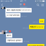 [남자의심리] 남자분들 여자친구가 약속시간까지 연락안되면