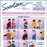 [세븐틴] 이거 사진 찍어야되는거야?