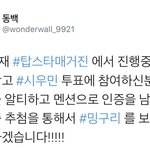 [시우민] 웅녀들!! 밍구리를 주는 이벤트가 생겼어!!!!!