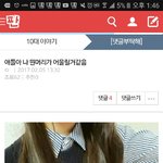이<b>글</b> 쓴앤데 왜 <b>사칭</b>해 진짜 소름돋네