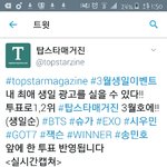 [EXO] 이거 이<b>찌아</b>나찌?우리 퓾즈때처럼 될수도있다고
