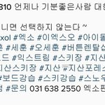 [EXO] 나 여기로 <b>스키</b> 배우러간다