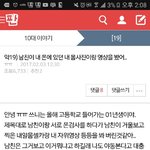 톡선가려고 <b>주작</b>하는애들 눈에 훤히 보임