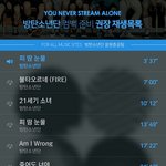 [방탄소년단] <b>스밍</b> 목록 바뀜