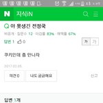ㅅㅂ<b>지식</b>인 멤놀 개웃기네