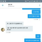 [EXO] 조카 ㅋㅋㅋㅋ시키는<b>중임</b>