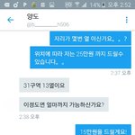 [EXO] 기부<b>니</b>가 째진다능^^! <b>플</b>미 잡았다능!