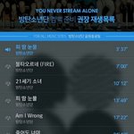 [방탄소년단] [<b>최종</b>]멜롱에서 10시총공+스밍목록