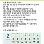 823년에 한번오는 2월이래!!