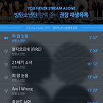 [방탄소년단] 이게 <b>최종</b> 스밍목록이야??