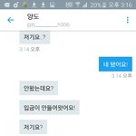 [EXO] 어<b>흑</b> 미쳨ㅋㅋㅋㄲㅋㅋ