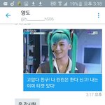 [EXO] 플미충 <b>캐치</b>완료
