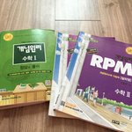 [댓글부탁해] 예비고1 수1수2 문제집나눔할께ㅠㅠ