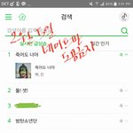 [방탄소년단] 순위쩐다..