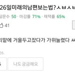 [댓글부탁해] 아 너네 폰 몇 년 됐냐 다들