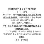 [드루와] 손나은에 대한 오해