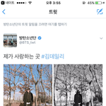 [방탄소년단] 김<b>데일리</b> 올라옴