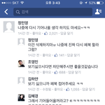 <b>아씨</b> 페북댓글 ㅈㄴ웃기다곸ㅋㅋㅋㅋㅋㅋㅋ