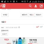 [EXO] 이거 엑<b>톡</b>년이지?