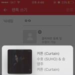 [EXO] ㅅㅂ<b>친구</b><b>년</b>조카남친자랑하는데