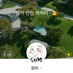 엄마랑 나랑 집에 있어도 카톡하는데