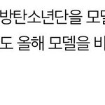 [방탄소년단] 올해도 방탄❤<b>푸</b>.마