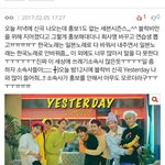 [블락비] 얘들아 지금 톡선1위에 세시 겸 <b>소속사들</b> 욕하는 글 올라왓거든