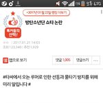[방탄소년단] 이 날이 갑이었지 우리