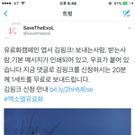 [EXO] 다들 이거 하셈 중요한거임@@@@@@@@@@@