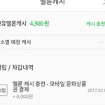 [방탄소년단] 이따가 원음다운로드하려고