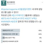 [EXO] 이거 투표 제발 좀