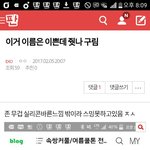 [EXO] 이거올린년 스밍안돌려본티내는거 박제