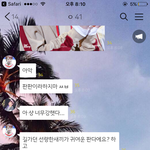 [EXO] ㅅㅂ ㅋㄱㅋㄱㅋㄱ친구들한테 판판이 사진보여줫<b>더니</b>
