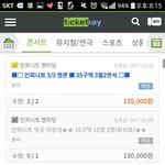 [인피니트] 티1켓<b>베이</b> 들어가봐 ㅋㅋㅋㅋ