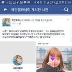 [댓글부탁해] 페북에 박<b>안젤라</b> 있잖아